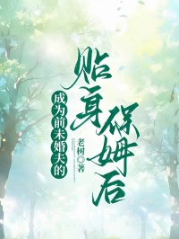 成为前未婚夫的贴身保姆后沈修瑾苏无盐小说完整篇在线阅读