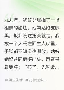 九九年,我娶了邻居嫌弃的黑姑娘