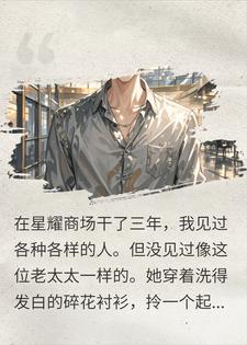 陈屿周素华 逼我赶走穷老太？隔天我成了你们的顶头上司完结版在线阅读
