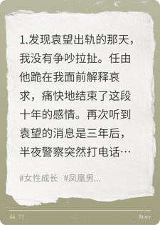 许苑袁望 前男友坠楼以后完结版在线阅读
