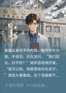 曹玉泉殷晓洁 被当替代品三个月，我直接终止婚姻完结版在线阅读