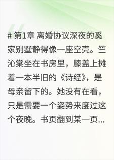 京圈弃婚：陆太太她不奉陪了