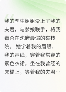 棠枝错