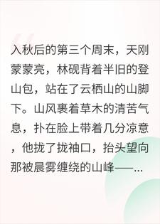 山途有光