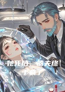她死后,前夫终于疯了