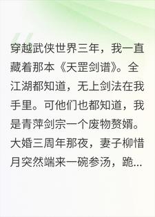 我撕了剑谱的最后一页