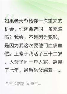 被岳父毒杀后重生，我笑着又入赘了他家小说在线阅读无弹窗 霍深宋锦书章节列表