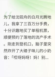 肚里揣了个活财神小说