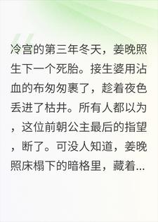 帝君藏在冷宫的那三年小说