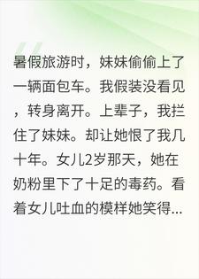 重生后，我看着她上了那辆车小说