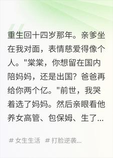 亲爹给两个亿买断父女情,我含泪签字——笑出眼泪那种