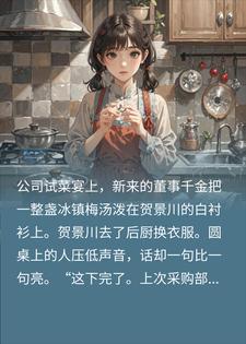 白月光抢功？我直接亮出传人身份送她入狱