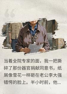 他偷我26万养私生子，结果孩子不是他的
