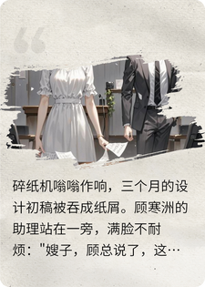 拒绝替小姑子顶罪，我当众撕毁道歉信全网打脸