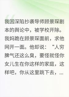 抄我剧本？二十年后我成为审核司驳回他的S大剧