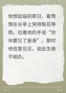 西厢记续&middot;长恨歌