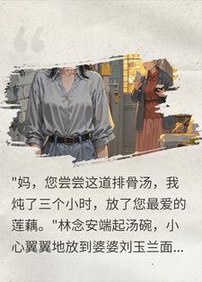 婆婆拒借四十万买房,转头把家产全给小姑子