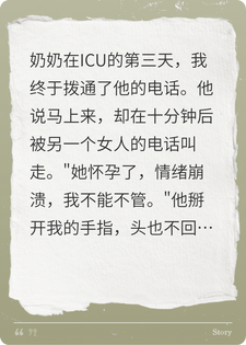 他拿离婚协议砸我，抬头看见奶奶灵堂，当场腿软