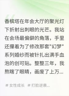 苏念沈浩 以为我是全职太太？我带百亿版权净身出户完结版在线阅读