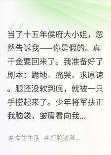 真千金回来那天，她嫌我太瘦了沈鹿鸣沈长宁小说完整篇在线阅读