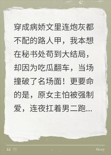 身为路人甲还被强制爱了苏听吴时小说完整篇在线阅读