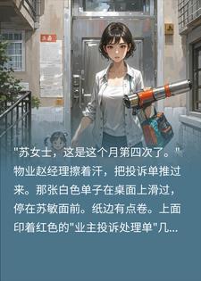 住楼下被楼上投诉扰民？我直接买震楼器送她上天