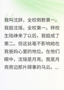 爸妈让我滚去拧螺丝，我偷了全校第一的视角